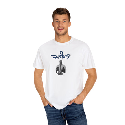 Chardikala Spirit T-Shirt – Unisex Garment-Dyed Artistic Tee