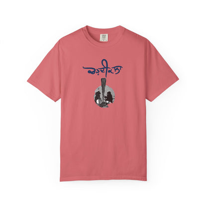 Chardikala Spirit T-Shirt – Unisex Garment-Dyed Artistic Tee
