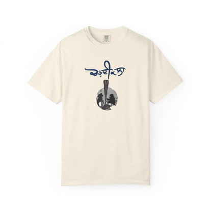Chardikala Spirit T-Shirt – Unisex Garment-Dyed Artistic Tee
