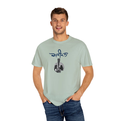 Chardikala Spirit T-Shirt – Unisex Garment-Dyed Artistic Tee